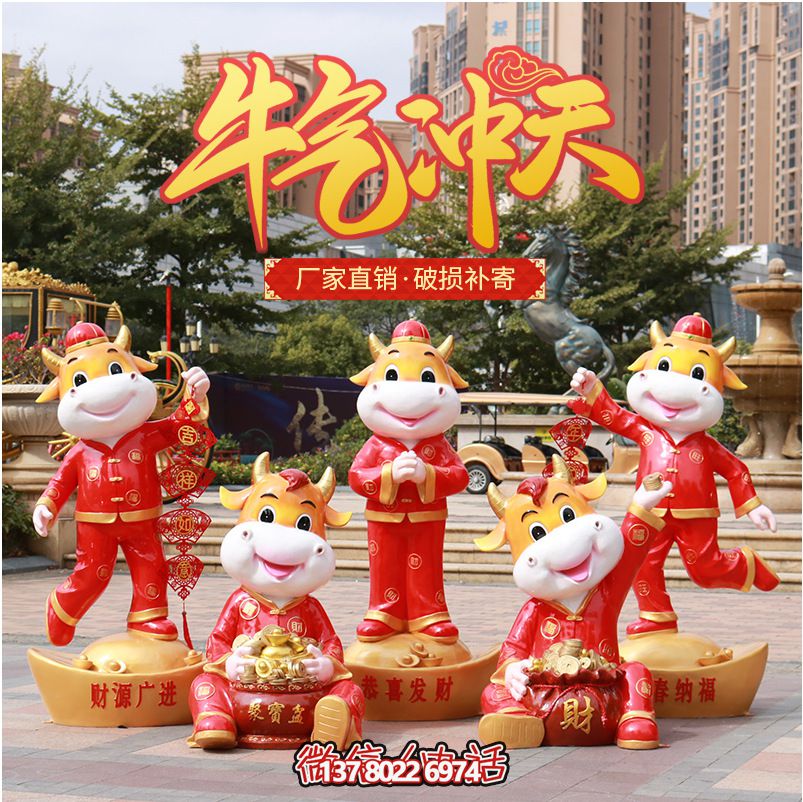 商場紅色雕塑，牛氣沖天！