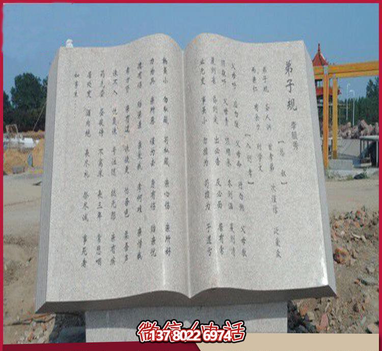 藝術(shù)之美廣場(chǎng)、園林、大理石、大理石雕塑、書(shū)籍等