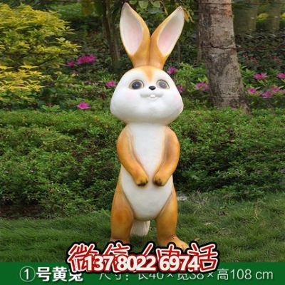 玻璃鋼雕塑兔子，點(diǎn)綴庭院