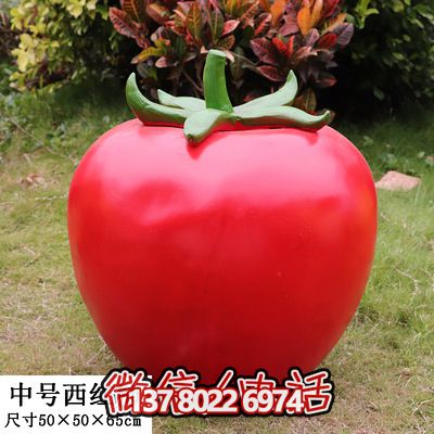 大型仿真植物番茄果蔬雕塑，為幼兒學(xué)校提供戶外擺放裝飾