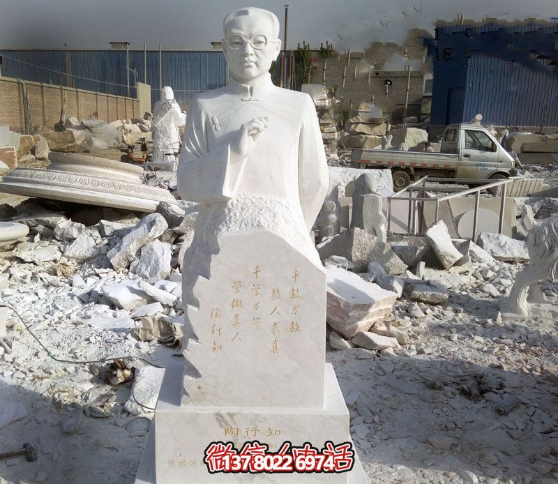 傳承陶行知精神，美化校園環(huán)境的漢白玉石雕人物雕塑