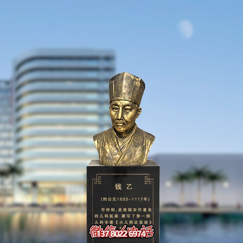錢乙雕塑玻璃鋼頭像，體現(xiàn)宋代著名醫(yī)家精神