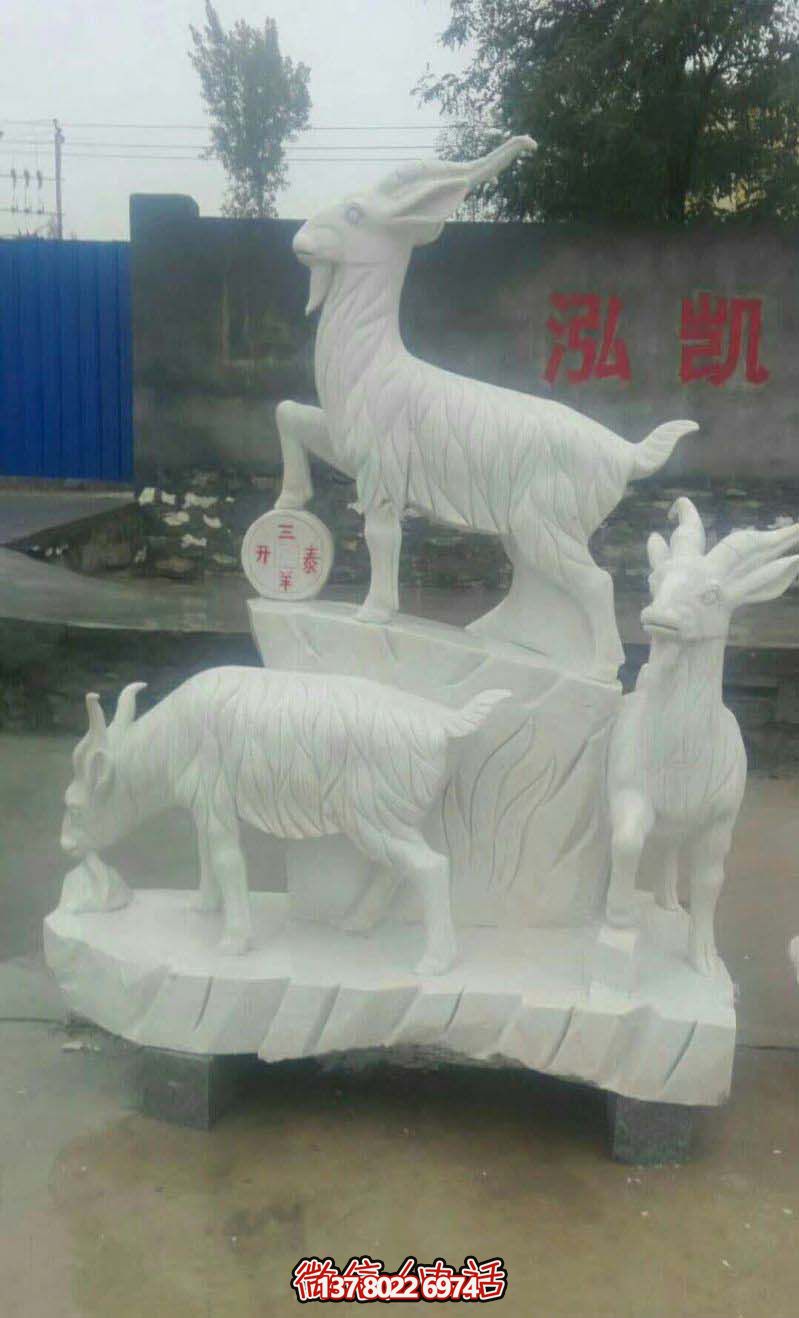 開泰母子羊漢白玉石雕雕塑，送給你最美好的運(yùn)氣