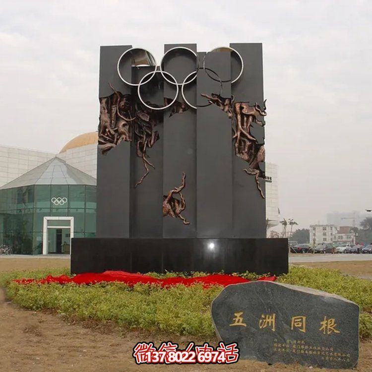 不銹鋼奧運五環(huán)景觀標識雕塑，打造體育廣場主題浮雕