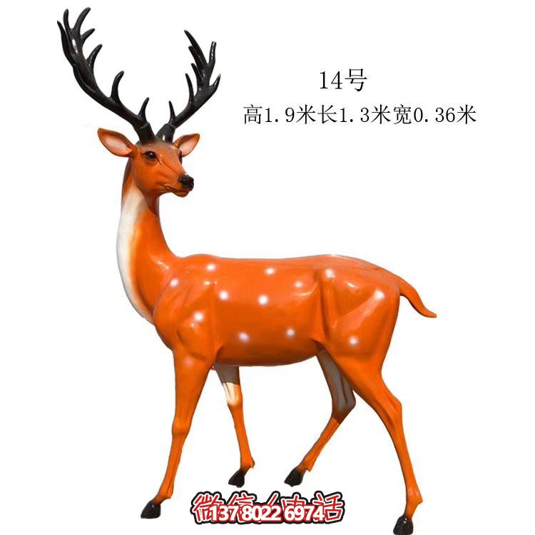 藝術(shù)精美的仿真梅花鹿玻璃鋼雕塑，為你的園林添彩