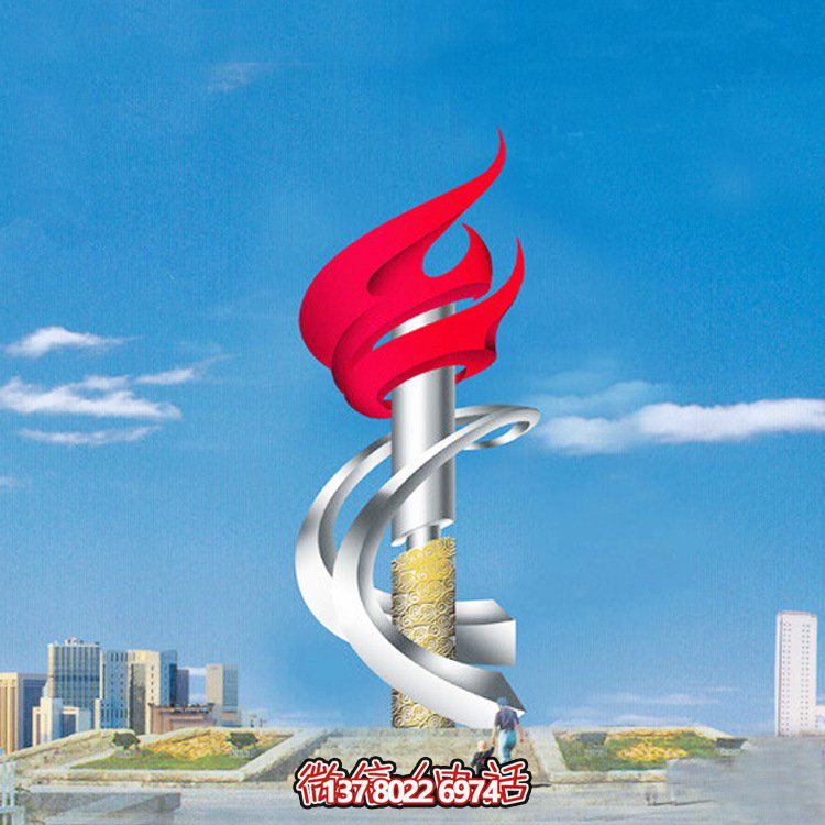不銹鋼大型雕塑烤漆火炬，點亮廣場精神