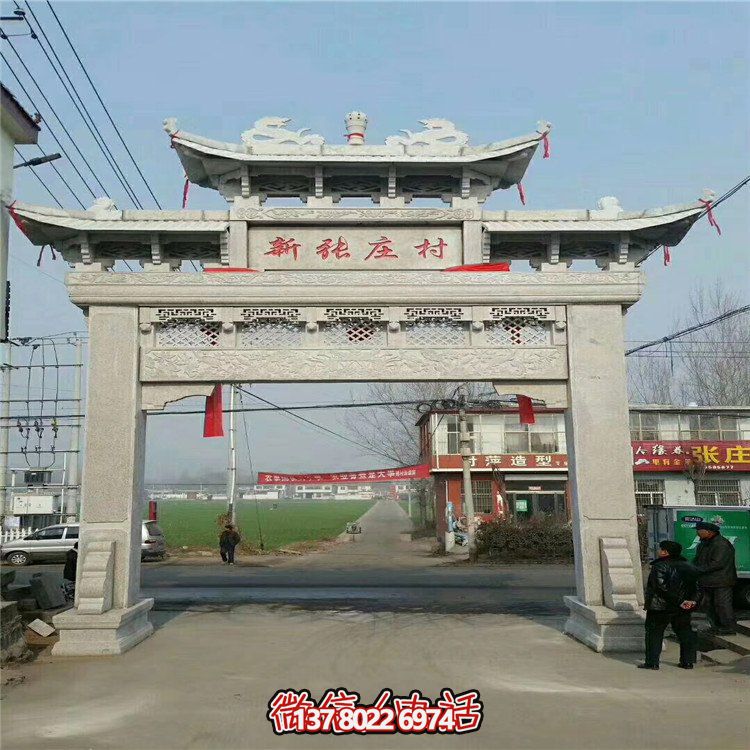 精美石頭雕塑，點綴村莊入口大型牌坊門樓