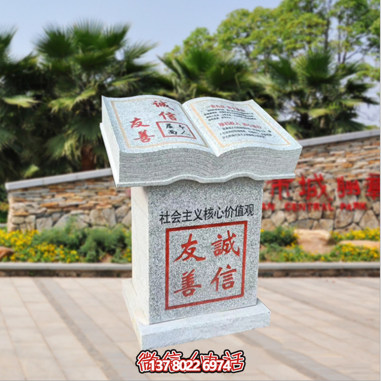 精美石雕書本，給您帶來特別的閱讀體驗