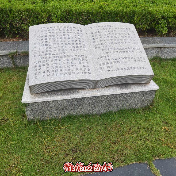 藝術(shù)搭配，精彩綻放石雕刻字、書法、雕塑等校園園林景觀裝飾