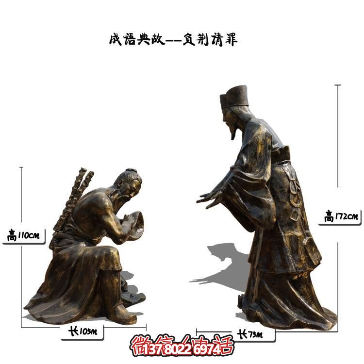負荊請罪的景觀擺件，讓園林景區(qū)更加精彩