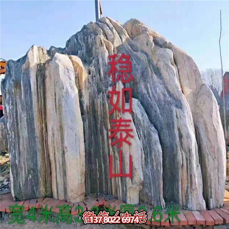 雪浪紅景觀石，讓您的園林景觀更加美麗