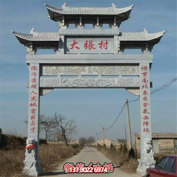 精美大理石牌坊雕塑，美化村口環(huán)境