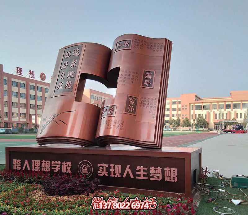 創(chuàng)意不銹鋼鏤空書(shū)雕塑，點(diǎn)亮廣場(chǎng)的靈魂