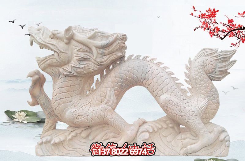 白玉龍漢白玉雕塑，現(xiàn)代景區(qū)戶外創(chuàng)意裝飾