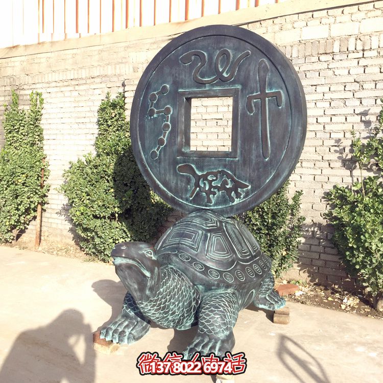 戶(hù)外景區(qū)青銅背銅錢(qián)的烏龜?shù)袼? title=
