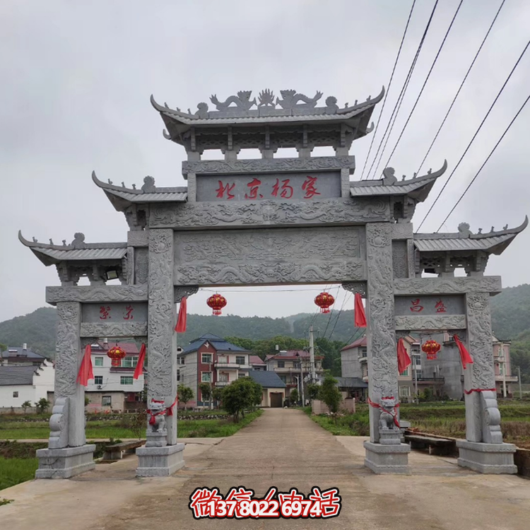 村口花崗巖石雕牌樓，三間四柱多層石牌坊