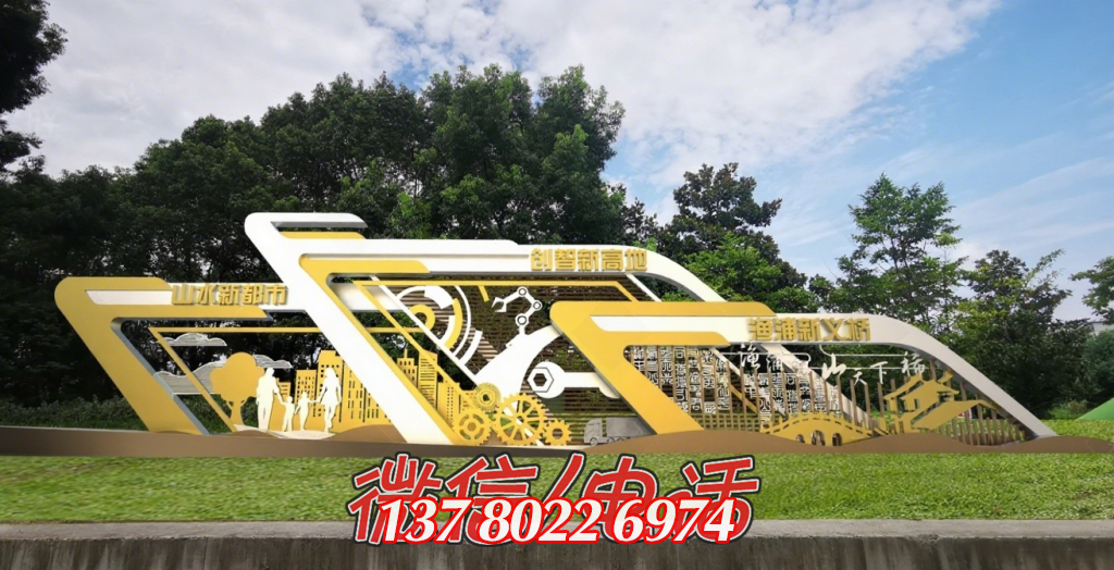 金色筑夢：山水、創(chuàng)智、漁港的城市交響